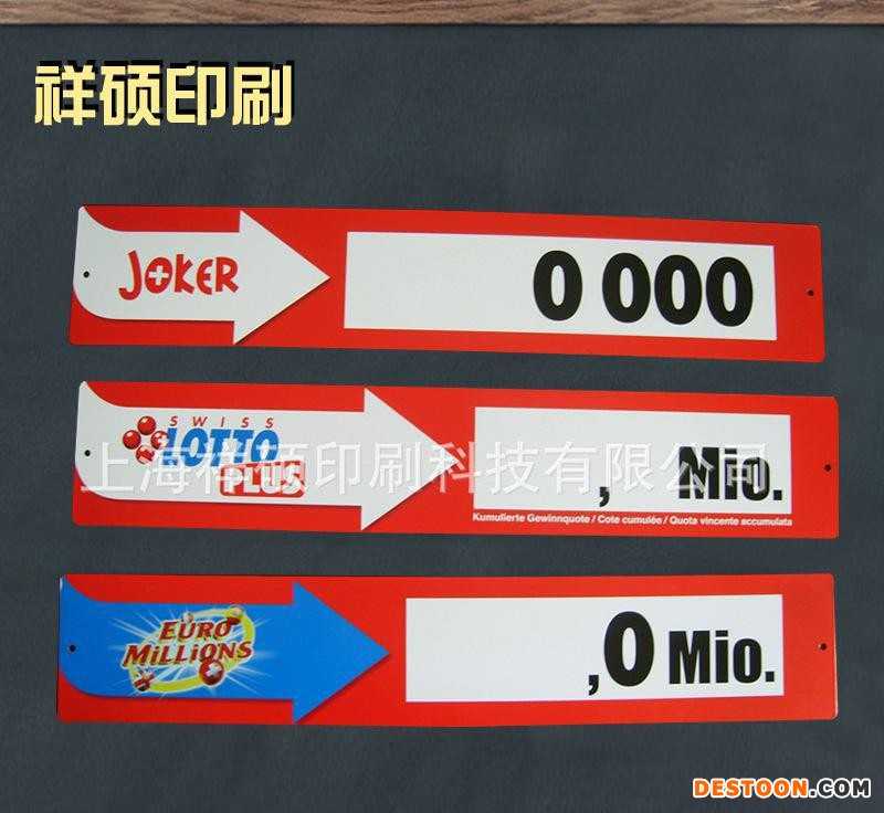 上海祥硕印刷科技有限公司