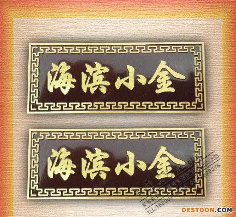 【厂家定制】 白酒标牌 铭牌 logo标贴 金属印刷