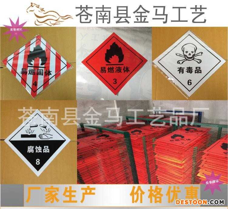 金属印刷 危险提示牌 反光标牌 国标制作