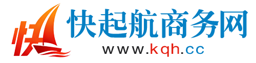 快起航商务网