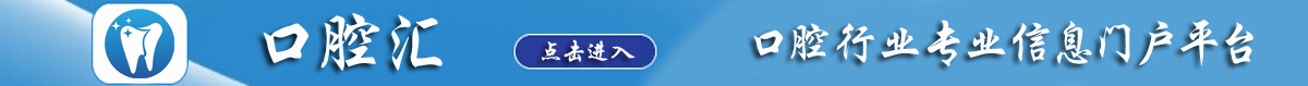 口腔汇
