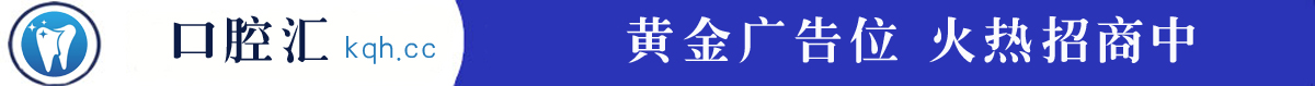 口腔汇